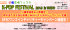 「日韓友情フェスタK-POP FESTIVAL 2018 in TOKYO」公演参加者＆人数限定！シークレット企画GFSCワンコインチャリティー キャンペーン抽選会決定！