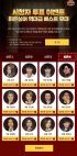 『HIDDEN SINGER5』 投票イベント…歴代ベスト舞台は？