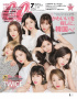 TWICE、日本コンサートチケット完売へ