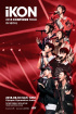 iKON、8月から海外ツアー開幕！