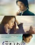 『スポットライト』、ソン・イェジン&チ・ジニの人気で日本輸出 