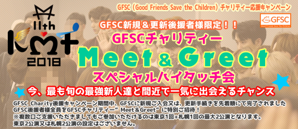 「11thKMF2018」D-70記念、出演4組の手書きボードメッセージ公開