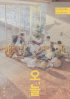 防弾少年団、8月に単独展示会開催