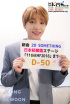 「11thKMF2018」までD-50！