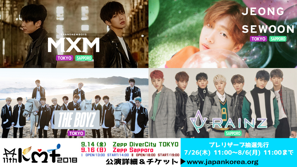 「11thKMF2018」までD-50！