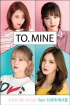 NINE MUSES、デビュー8周年記念ファンミーティングを開催