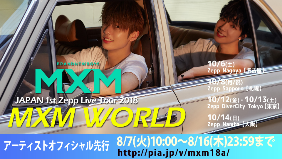 MXM、カムバック記念日本初Zeppライブツアー開催