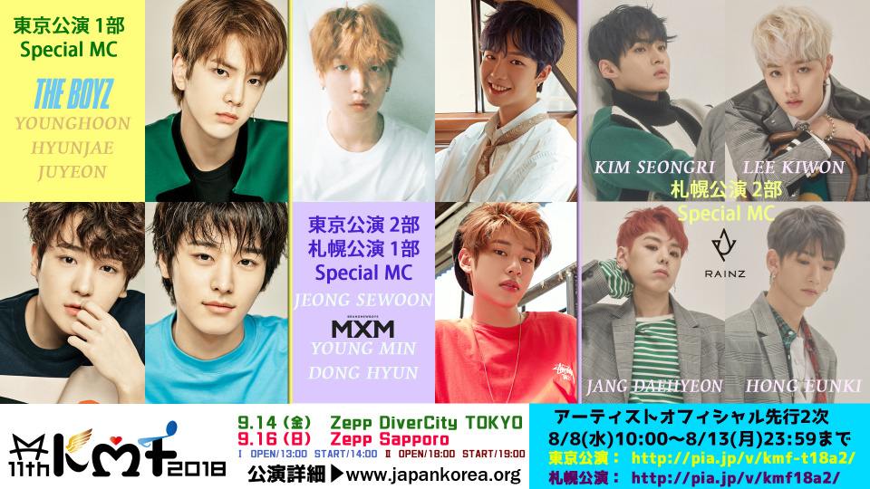 「11thKMF2018」スペシャルMCが決定