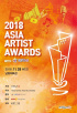 「2018 AAA」、11月28日開催が決定！