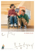 シン・ハギュン×イ・グァンス『僕の特級兄弟』、クランクアップへ