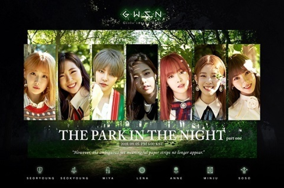 GWSN、新しいコンセプトフォト公開