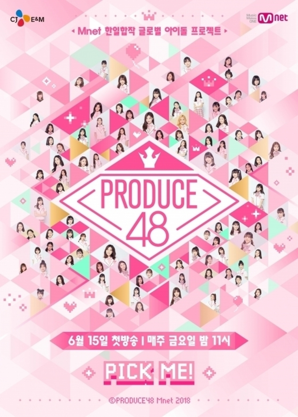 『PRODUCE48』、深夜撮影で行政指導処分