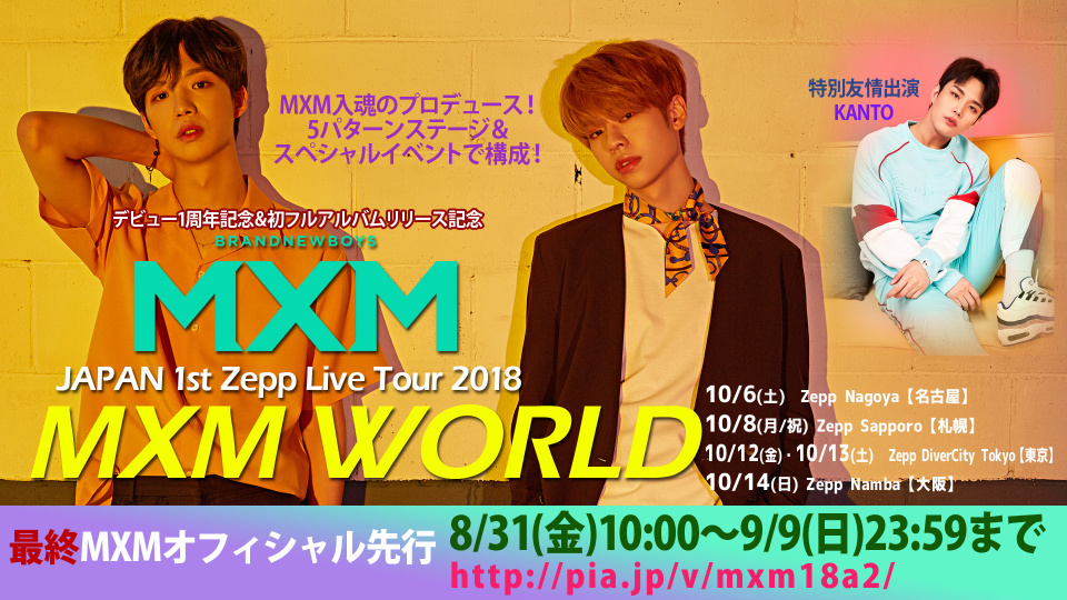 MXM、初Zeppライブツアーに向けた最新トークMovie到着