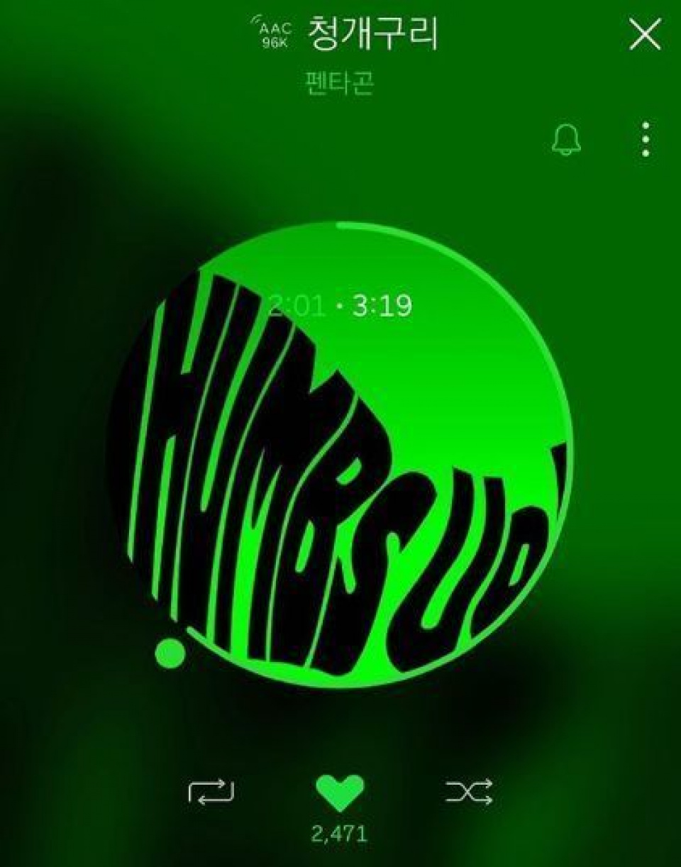 キム・ヒョナ、恋人イドンの新曲「青ガエル」のストリーミング写真を公開