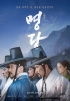 『明堂』、北アメリカで公開＆ハワイ映画祭にノミネート