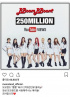 MOMOLAND、「BBoom BBoom」MV再生回数2億5千万回突破