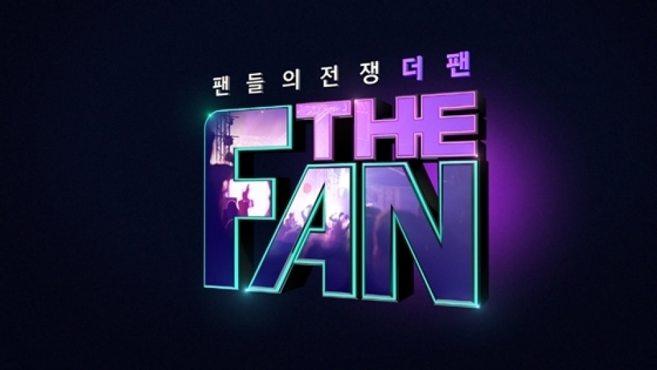 ユ・ヒヨル＆BoAなど、『THE FAN』に出演
