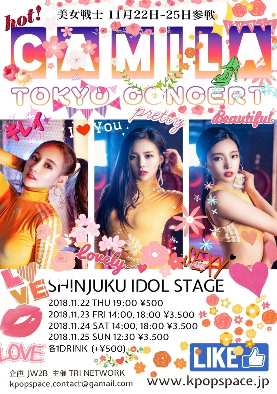 美女戦士軍団CAMILA、11月コンサート日程決定！