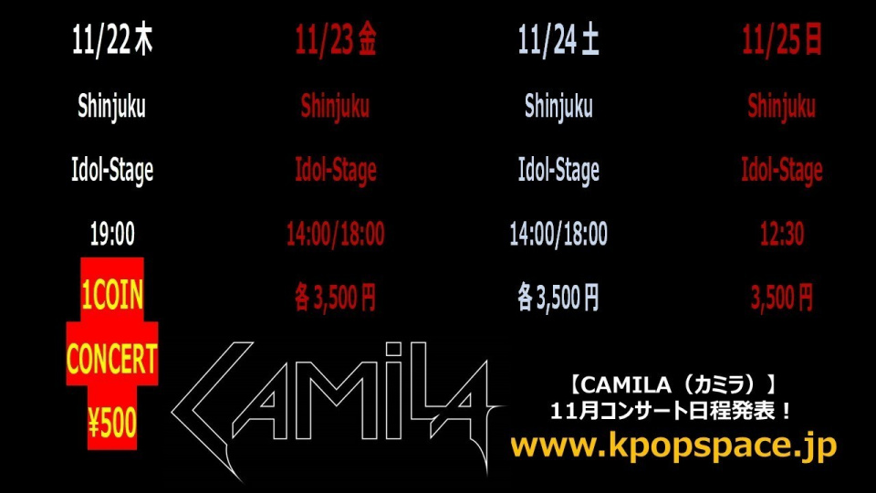 美女戦士軍団CAMILA、11月コンサート日程決定！