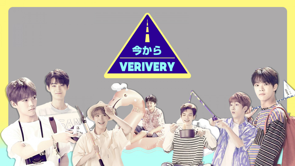 “VIXXの弟分”「VERIVERY」が出演する『今から VERIVERY』、12月15日 日本初放送スタート！