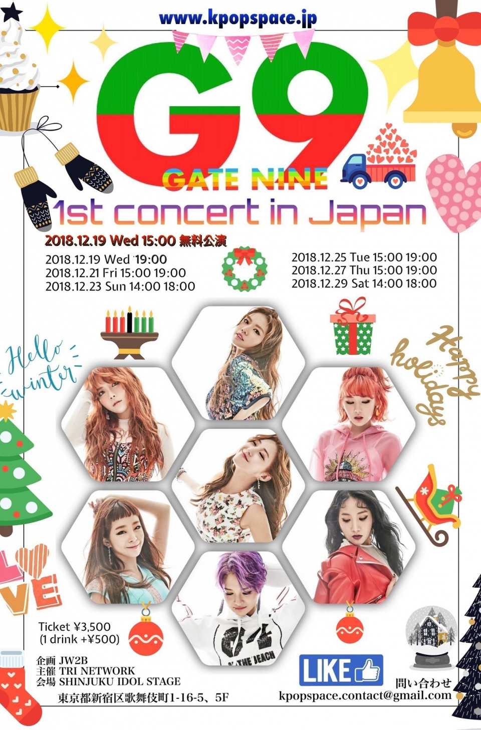ガールズグループG9、日本上陸！