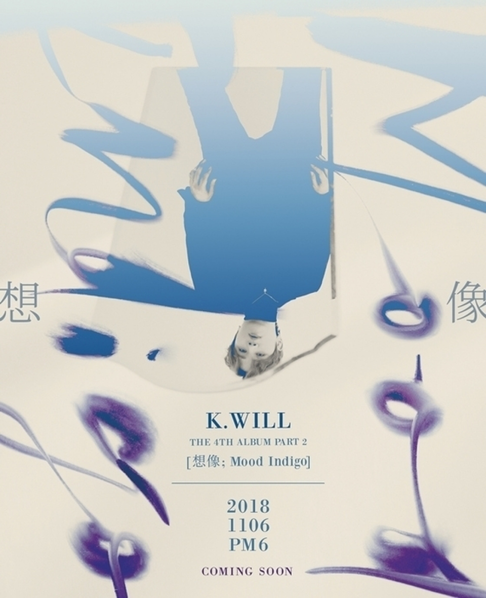 K.will、半年ぶりにカムバック