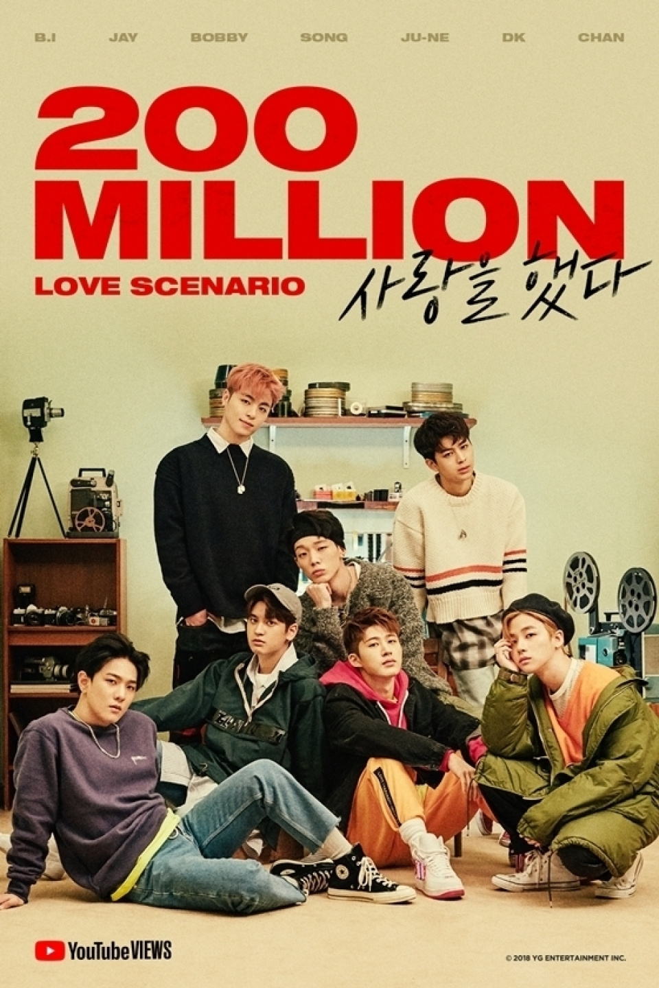  iKON、『恋をした』MV再生2億回を突破…12月31日リパッケージアルバム発売