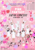 SJシンドンプロデュースPink Fantasy、東京コンサート決定！