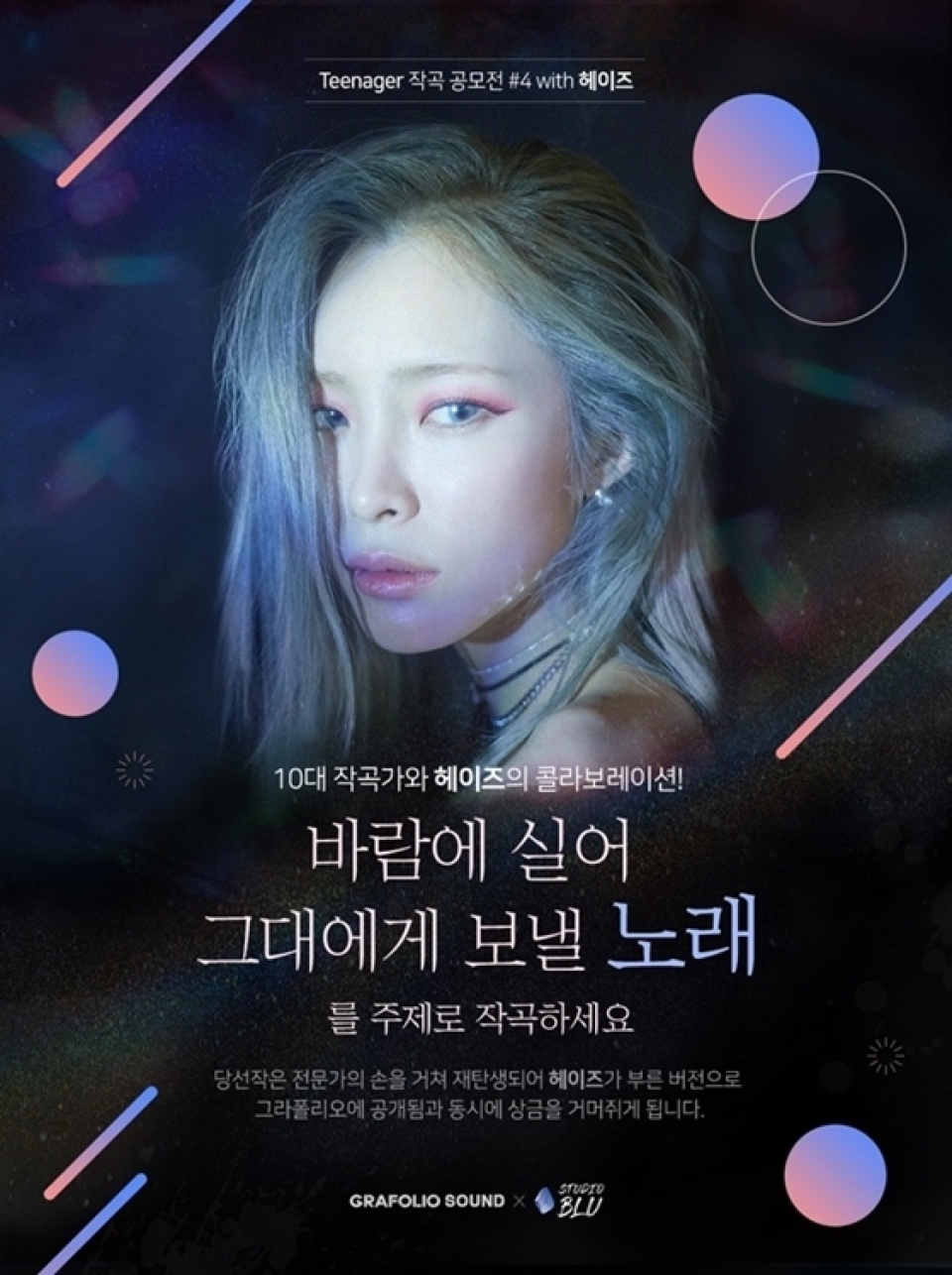 ヘイズ、本日（22日）コラボ音源を公開