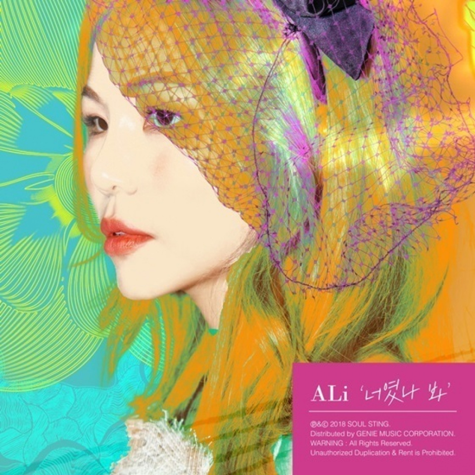 Ali、8日ニューシングル『It’s You』発表…冬の感性プンプン | 韓流ニュース | 韓流大好き!