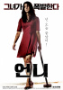 イ・シヨン、アクション映画『お姉さん』1月1日韓国映画2位スタート