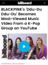  BLACKPINK、「DDU-DU DDU-DU」MVがK-POP歴代最高再生回数を記録