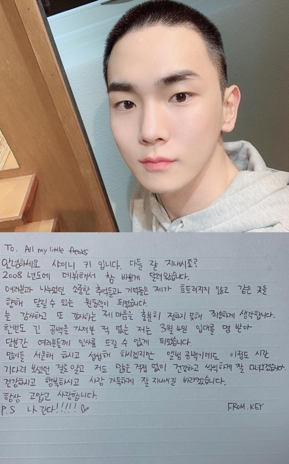 SHINee key、入隊前日に坊主頭を披露「行ってきます」