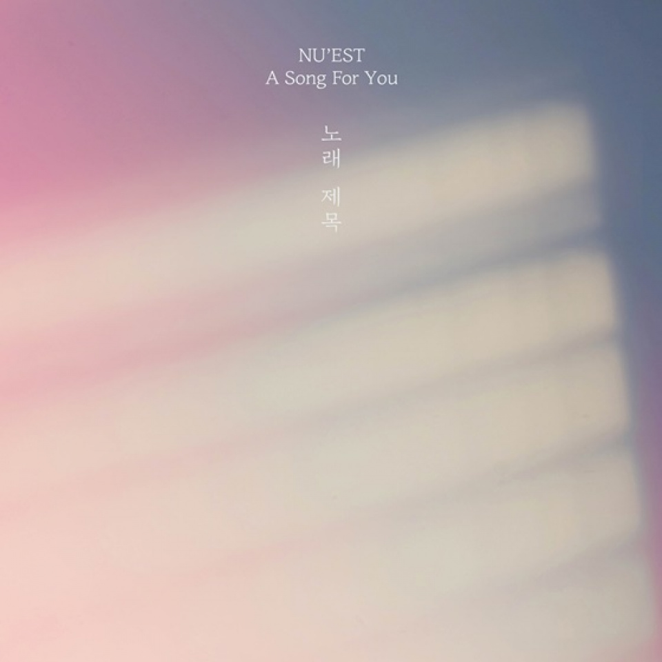 NU'EST、本日7周年記念ソングを発表