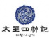 『太王四神記』のメインシンボルとロゴ初公開