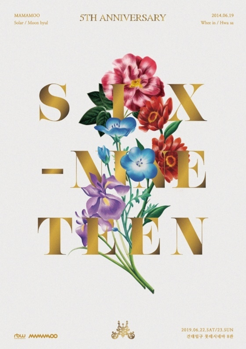 MAMAMOO、デビュー5周年記念の映像会開催