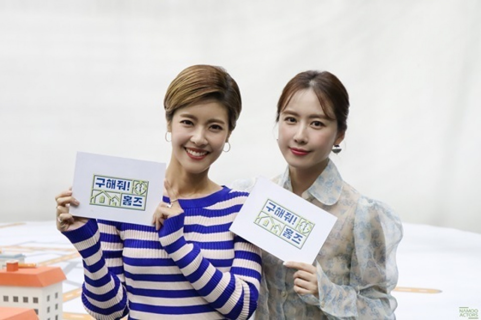 イ・ユンジ、バラエティ番組『助けて！ホームズ』に出演