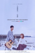 “チャート席巻”楽童ミュージシャン、今日（29日）漢江公園で無料聴音会開催