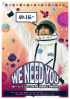  キム・ナムギル、『キム・ナムギルの宇宙最強ショー』開催…収益金全額寄付