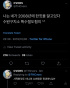 『オルチャン時代』出身チョン・ダウン、ウォノに関する暴露が再び話題