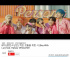 防弾少年団、「Boy With Luv」MVが6億ビュー突破