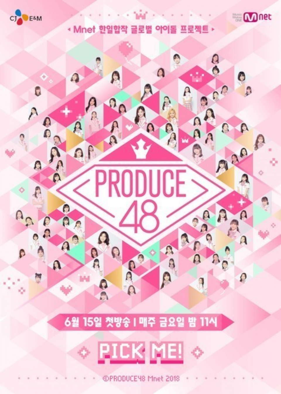 『PRODUCE48』、制作陣を詐欺罪で告訴