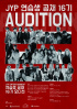 JYPエンタ、韓国の5都市でオーディション開催