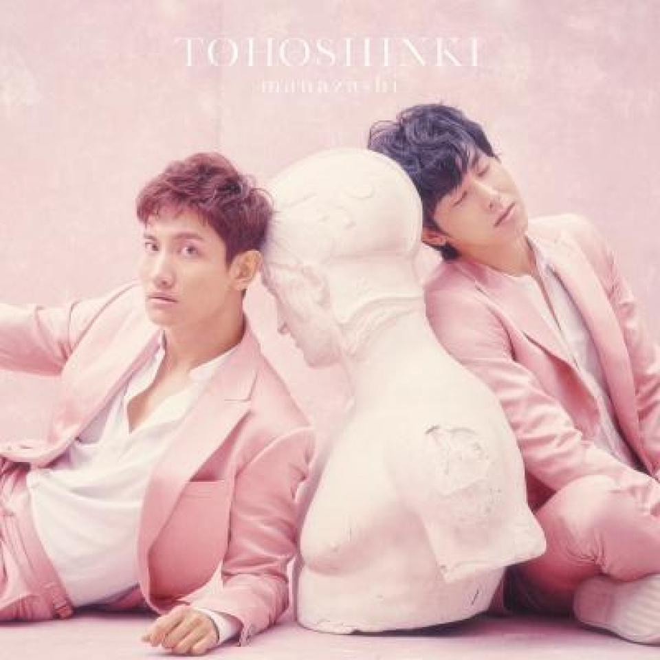 東方神起、NEW SINGLE「まなざし」の新ビジュアルを公開