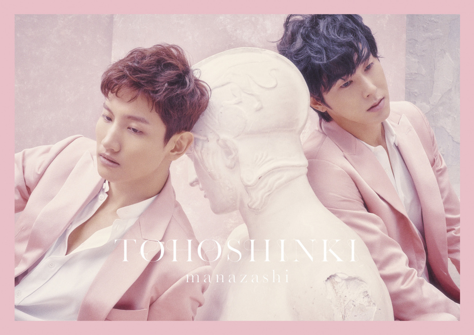 東方神起、NEW SINGLE「まなざし」の新ビジュアルを公開