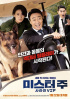 『MR.ZOO』、1月22日公開確定… 『南山の部長たち』×『ヒットマン』と激突