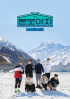 防弾少年団、 本日（9日）『BON VOYAGE』最終回放送