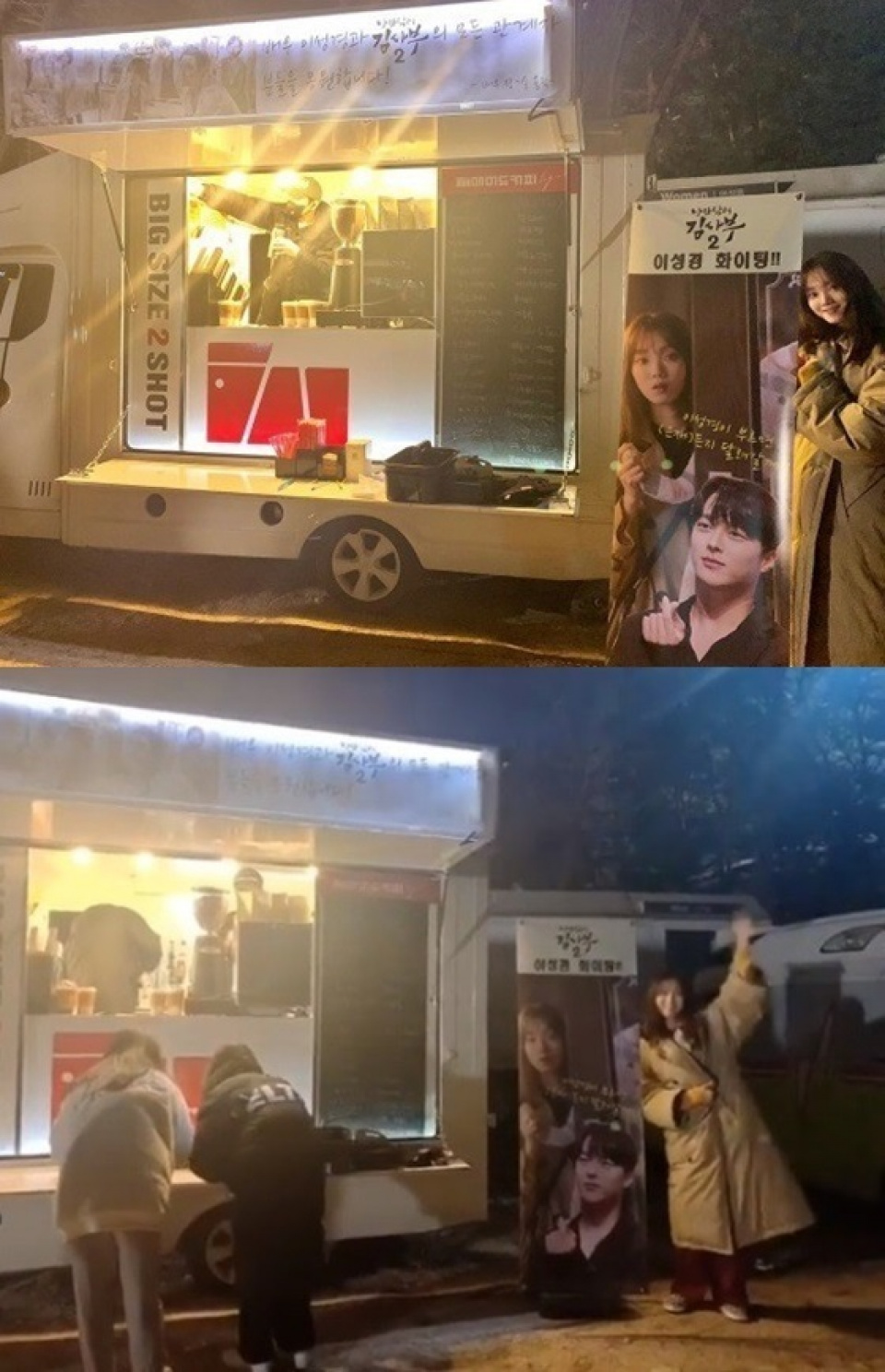 イ ソンギョン 珈琲ケータリング車プレゼントのチャン ギヨンに感謝 韓流ニュース 韓流大好き