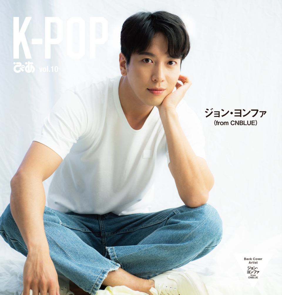 FTISLAND、ジョン・ヨンファ、AOAら表紙の「K-POPぴあ」が31日に発売！