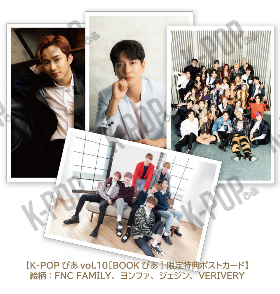 FTISLAND、ジョン・ヨンファ、AOAら表紙の「K-POPぴあ」が31日に発売！